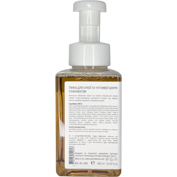 Пінка для сухої та чутливої шкіри з канабісом Hydro Aloe Mousse Cannabis Relief Aquagen Smart4Derma 80 мл