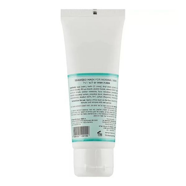 Маска Морські водорості для нормальної шкіри Seaweed Mask For Normal Skin Dr.Kadir 75 мл 019 - магазин професійної косметики SELENAVI
