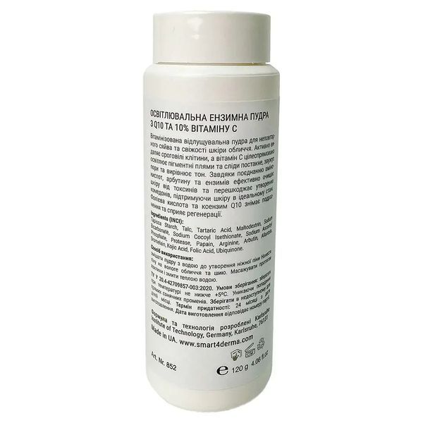 Освітлювальна ензимна пудра з коензимом Q10 та 10% вітаміну С Glow Enzyme Powder Illumination Smart4Derma 10 гр (розлив)